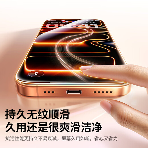 绿联【无黑边不挡屏】适用苹果17/16Pro钢化膜iPhone17/16Pro手机膜无边高清防摔防爆保护膜 2片装