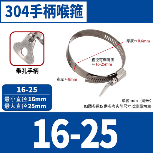 GUWANJI hose clamp with handle 304 stainless steel handle pipe clamp hand tightening clamp clamp clamp M16-25 (with holes) 10 pcs/pack