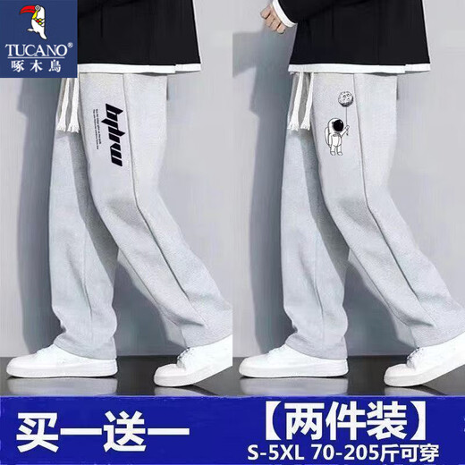 Woodpecker 2-piece trousers men's autumn and winter loose trendy brand straight casual pants youth sports large size wide-leg trousers BW black + aerospace ball black regular XL