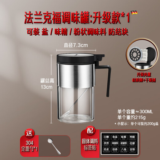 Sansi Steel seasoning jar kitchen seasoning box glass seasoning jar seasoning salt jar seasoning bottle sealed moisture-proof storage high borosilicate single assembly spoon + moisture-proof agent + label