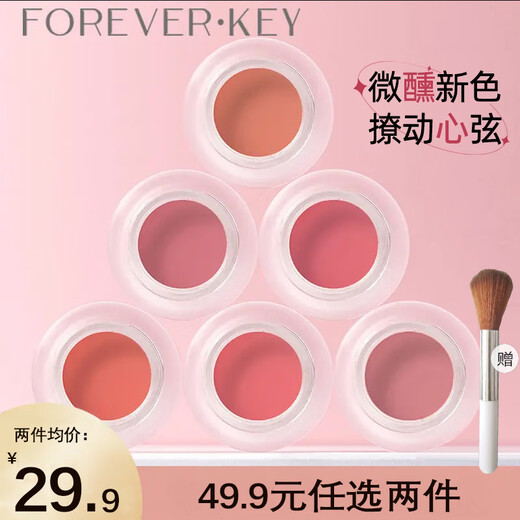FOREVER KEY Blush Mud Cream Yunrou Tipsy Girl Nude Makeup Brightening Gift for Girlfriend 17# Gray Rose
