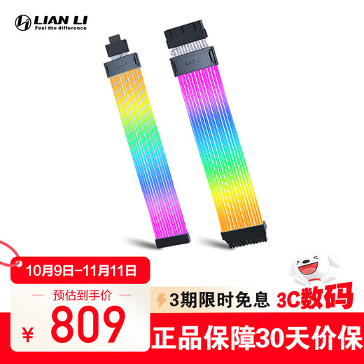 LIANLI Lianli línea de color neón/línea de neón Strimer versión inalámbrica ARGB 16PIN cable de extensión de tarjeta gráfica compatible con tarjeta gráfica serie 50/cable de placa base de 24PIN color luminoso Yicai Lianli línea de color neón cuarta generación inalámbrica 24pin+16PIN versión ampliada