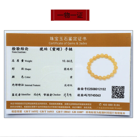 Amber style, one object, one picture, one certificate, beeswax bracelet for women, natural amber bracelet, Russian chicken fat yellow round beads, no cracks, bracelet 10.66g, bead diameter 10mm