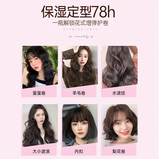 Confucian elastin for curly hair, moisturizing, long-lasting, anti-frizz, fluffy essence, post-perm care for men and women, fluffy curl protector, elastin 600ml