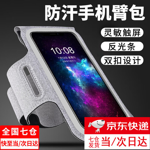 Running arm bag with touch screen running mobile phone carrying artifact running equipment wrist bag mobile phone case sports mobile phone bag gray with touch screen/reflective strip/headphone hole