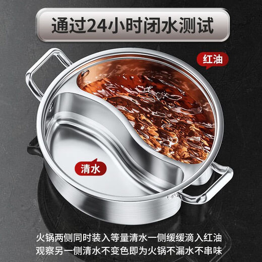 Jianyang stainless steel extra thick mandarin duck pot one-piece high temperature resistant household large capacity commercial hot pot shabu-shabu with lid food grade stainless steel 1 inch 32CM with lid