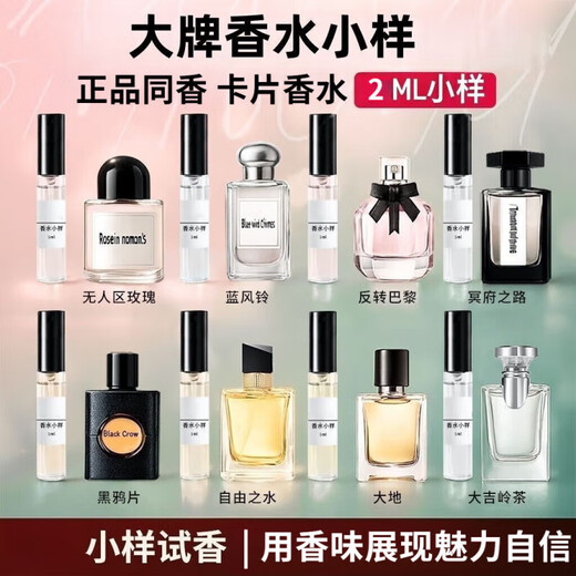 Big brand replacement perfume sample Black Crow Powder Meets Azure Reversal Paris Women's Set Perfume Small Women's Fragrance Four Pack 2ml