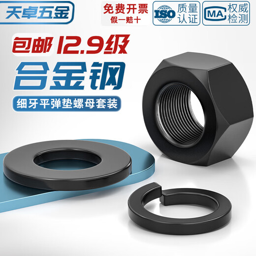 Tianzhuo Hardware Grade 12.9 Fine Thread Nuts Fine Buckle Fine Thread Screw Caps Flat Washers Spring Washer Combination Set High Strength Accessories M24*2 (2 pcs) Nuts