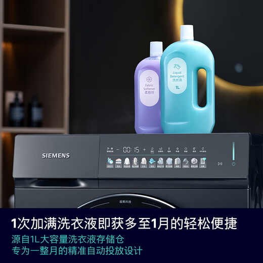 SIEMENS Xiaoxing Ironing Luxury 10kg large capacity fully automatic drum washing machine super oxygen air washing intelligent injection steam wrinkle removal deep cleaning D80W