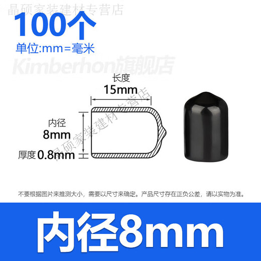 Zhuo Shikun soft rubber protective sleeve round PVC screw thread protective cap screw rod anti-collision pipe sleeve braces rubber cap leather sleeve inner diameter 8mm (100 pieces) black