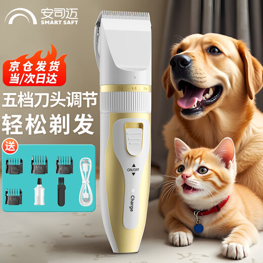 Ansmai pet shaver, cat hair clipper, high-power shaving artifact, dedicated to pet stores