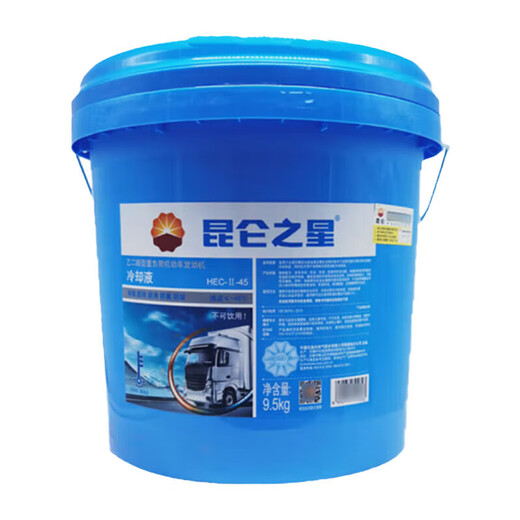 KunLun antifreeze -45 degrees HEC-II-45 ethylene glycol long-lasting heavy-duty vehicle antifreeze 9.5kg/barrel