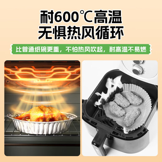 Tin foil air fryer special paper household food grade thickened barbecue tinfoil paper plate round aluminum foil tinfoil bowl round tinfoil plate 7 inches 55 pieces