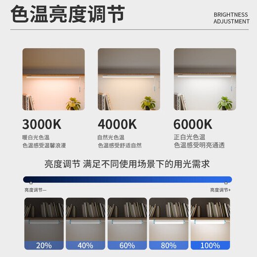 Platinum USB plug-in LED tube daylight energy-saving integrated square strip lamp 30 cm three-color dimming + stepless dimming