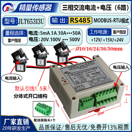Multi-channel AC and DC current and voltage sensor transmitter RS485 acquisition module current transformer brand 12-channel price DC current split type JLD