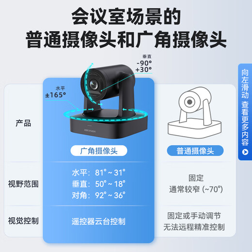 HIKVISION Hikvision conference camera 4K ultra-clear live broadcast camera focus built-in dual microphone 92 wide-angle remote control PTZ remote video conference office V158