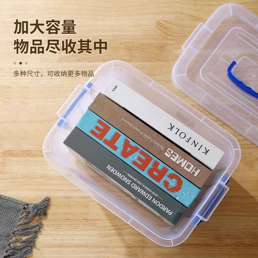 Transparent storage box storage box household toys miscellaneous storage box jewelry box plastic thickened storage box blue 19.5*15*10cm (with lid) 1 pack