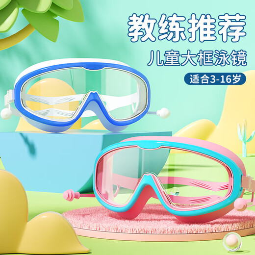 Children's swimming goggles large frame waterproof and anti-fog swimming goggles for students and babies cute eye protection black green transparent-boxed