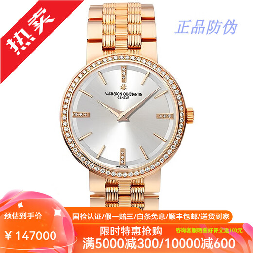 [Second-Hand 99 New] Vacheron Constantins weibliche Uhrenserie 25557/Q01 Quarz 30mm 18K Gold Original Diamond Ingelgelte Casual Business Fashion Second-Hand Watch 25557/Q01R-9277/Roségold/Silberplatte