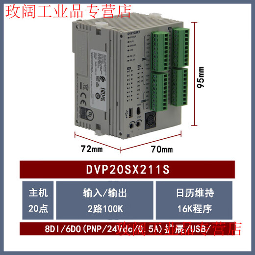 PLC DVP10/12/14/20/SS/SA/SE11T/SX/211S/211R/211T DVP20SX211S