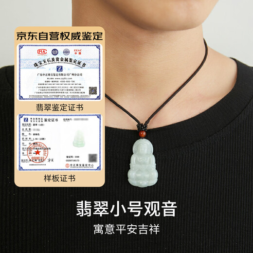 Manli Cui guaranteed price 11.11 waxy jadeite Guanyin pendant peace jade pendant necklace small gift for boyfriend with certificate