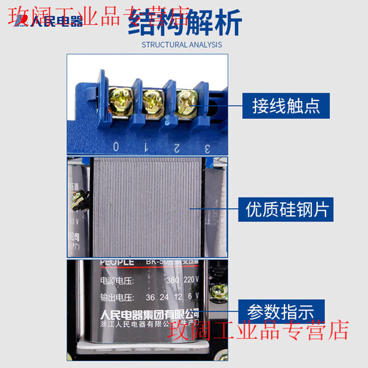Yue Changsheng People's Electrical Appliances single-phase isolation control transformer machine tool 380V to 220/36/24/110VBK100/200W BK-25 110/36/24/6220V/380V