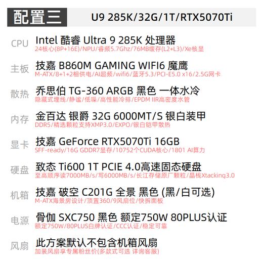 Gigabyte U7 265KF/5070ti/RTX5080 graphics card computer game assembly computer desktop family bucket sea view room diy complete machine configuration optional three 285K/32G/1T/RTX5070Ti