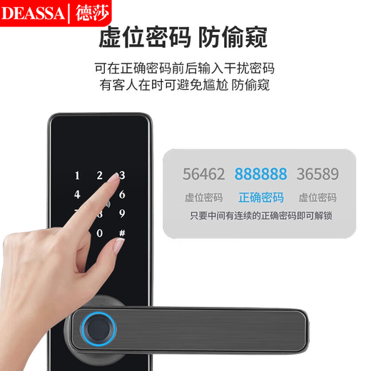 DEASSA smart lock semi-automatic wooden door fingerprint lock password lock one-grip electronic door lock DS01 package door-to-door installation