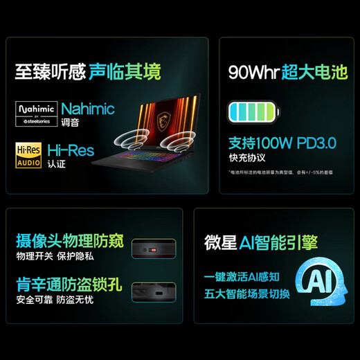 MSI Shenying 16丨Shenying 17 gaming notebook RTX5060丨5070 laptop independent display 2.5K 240H student computer 17 inches丨R7-8840HX RTX5060 16G memory 1TB solid state 2-year on-site service