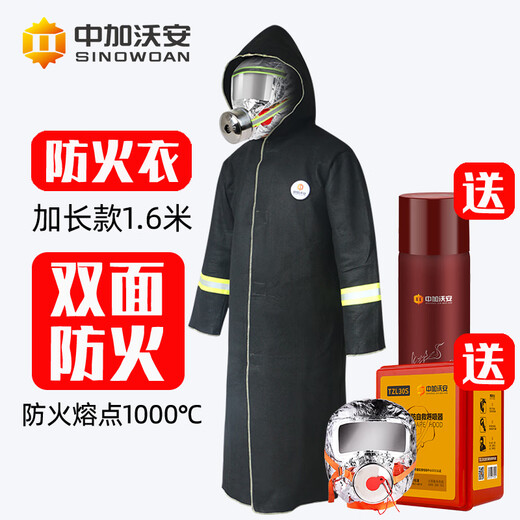 Zhongjia Wo'an fireproof clothing carbon fiber fireproof clothing household fire extinguishing blanket fire blanket cloak clothes fire escape equipment carbon fiber fireproof clothing-extended version