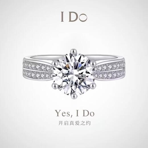 I Do platinum pt950 diamond ring for women gypsophila 1 carat cultivated diamond Starlight Queen wedding ring proposal for wife and girlfriend Starlight Queen 1 carat diamond No. 13