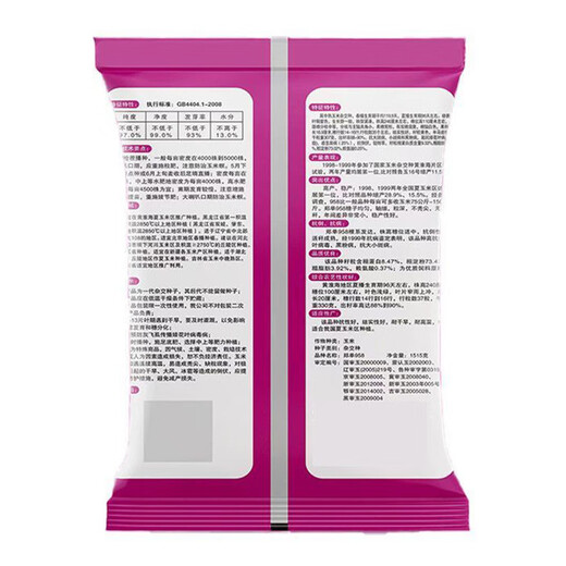 Zhuanghan Academy of Agricultural Sciences corn seeds with short stems, lodging resistance, drought resistance and high yield double stems upgraded disease-resistant golden grain bract grain seeds Academy of Agricultural Sciences golden grain 1515g, resistance to lodging and stable yield