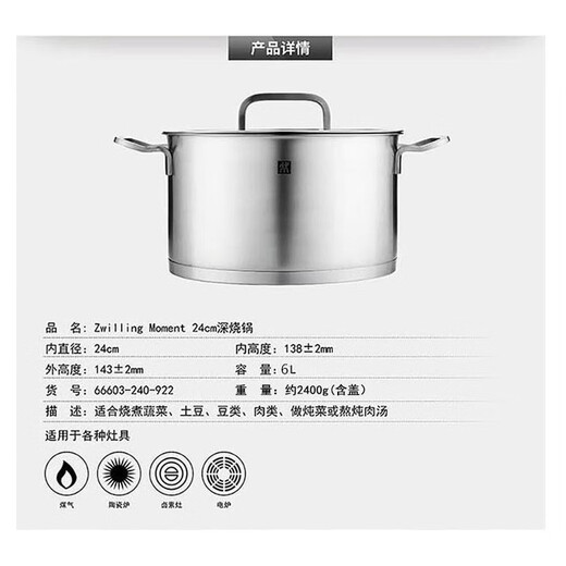 Zwilling German ZW-C128 double-layer thickened stainless steel double-eared deep-burning pot stew pot soup pot steamer wok non-stick pot Zwilling ZW-C131 24cm deep-burning pot