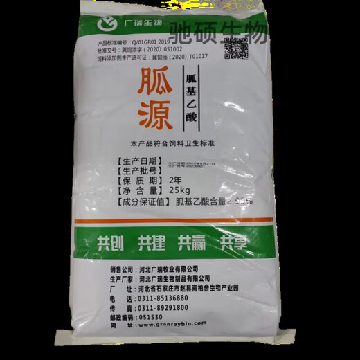 LDVEP Guangrui guanidinoacetic acid feed additive for veterinary use to promote growth, pull skeleton, gain weight, improve meat loss rate, poultry Guanidinoacetic acid 1000g white sample packaging