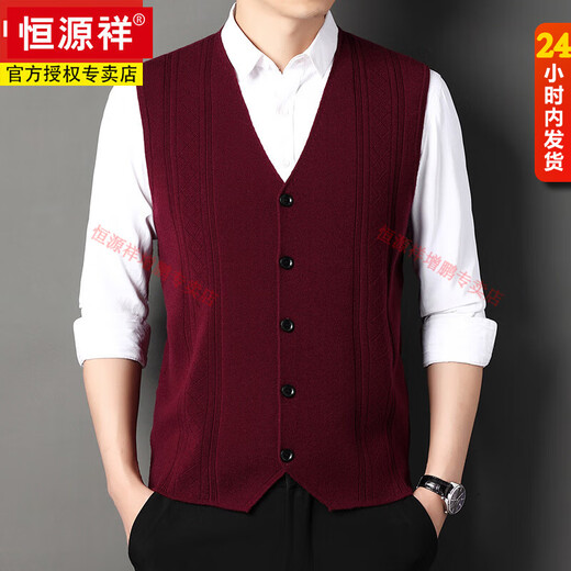 Hengyuanxiang autumn and winter V-neck cardigan wool vest men's middle-aged and elderly knitted vest plus velvet thickening trendy sleeveless waistcoat fxl31-2119 camel color no wool M 165