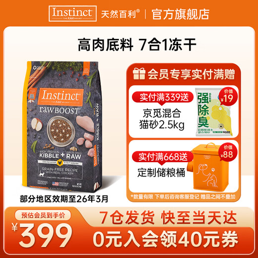 Instinkt Baili Katzenfutter Getreide-freies Hühnchen High Protein Hähnchen frisch Hühner-Free-Trothy Cat Food Lachs Kitty Cat Food Erwachsener Katze Vollbühne [26. März] 10 Pfund frisches Hühnchen-Katzenfutter