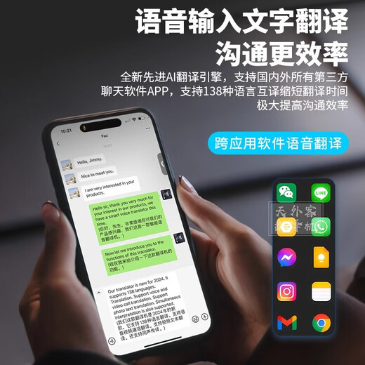 Tianwaike AI translator, no secondary charges, Deepseek large model simultaneous interpretation, voice video call translation, cross-APP translation, foreign trade, cross-border e-commerce essential translation tool, X9 Desert Gold, no secondary charges