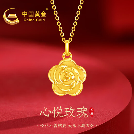 Chinese gold rose flower gold necklace for women 18K gold pendant high-end birthday gift for girlfriend and wife to commemorate practical high-end 18K Xinyue rose pendant-free silver chain