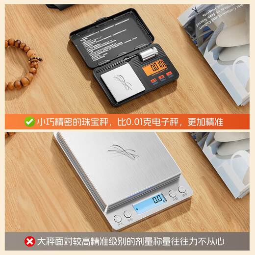 ZHIZUN weighing gram gold electronic scale jewelry scale 0.01g high-precision gram weight scale portable mini scale tea medicinal powder