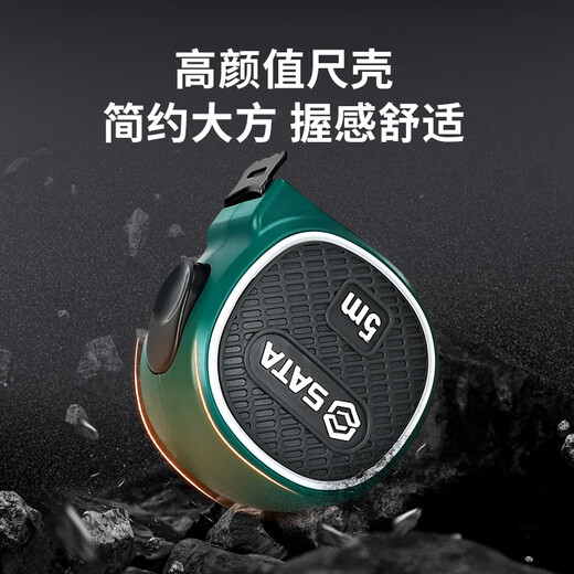 SATA Designer Series Magnetic Steel Tape 3m 5m Compact Scale with Self-Locking Box 791356 Tape Measure 3.0Mx16MM