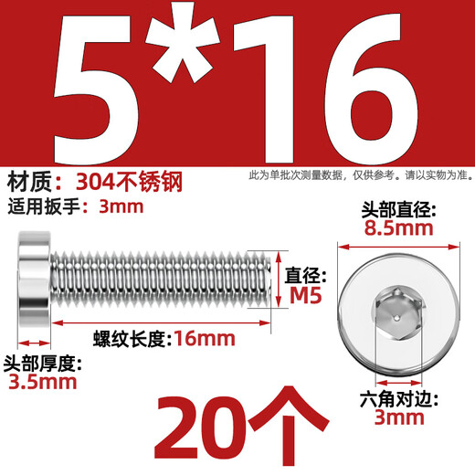 Tianzhuo Hardware 304 stainless steel thin head hexagon socket screws DIN7984 short head extended bolts M3M4M5M6M8M10M12 M5*16 (20 pcs)