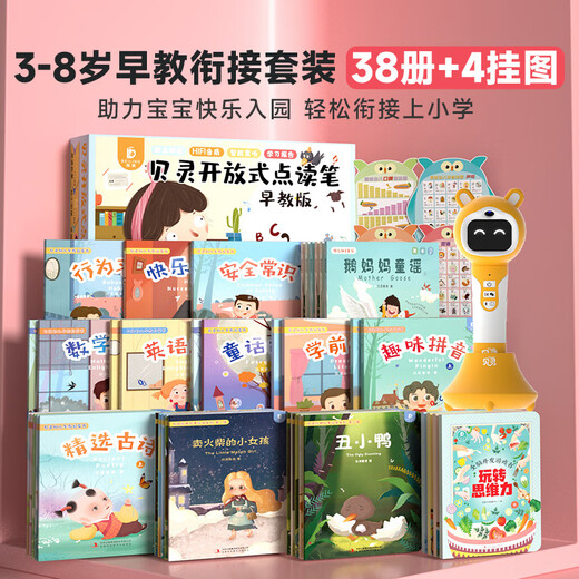 BBGO (PUBGO) Children's Reading Pen Toddler Literacy Children's Early Education Reading Machine Universal English Baby Learning Machine 0-3 Years Old Cognitive Enlightenment + Gift Pack Orange Standard Edition 32G