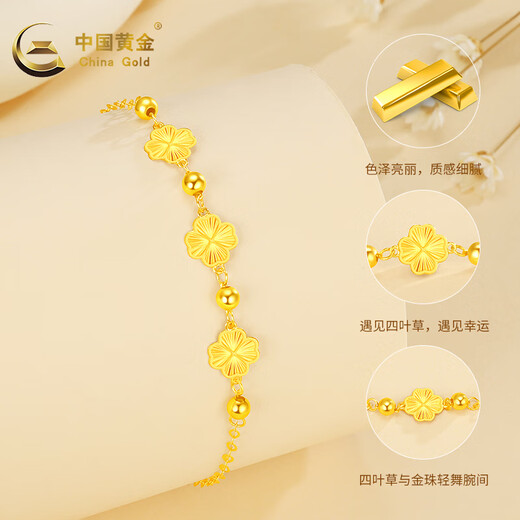 Chinese gold 18K gold lucky four-leaf clover women's K gold plain chain transfer bead bracelet for girlfriend and wife's birthday gift versatile bracelet + rose gift box + greeting card + engraving