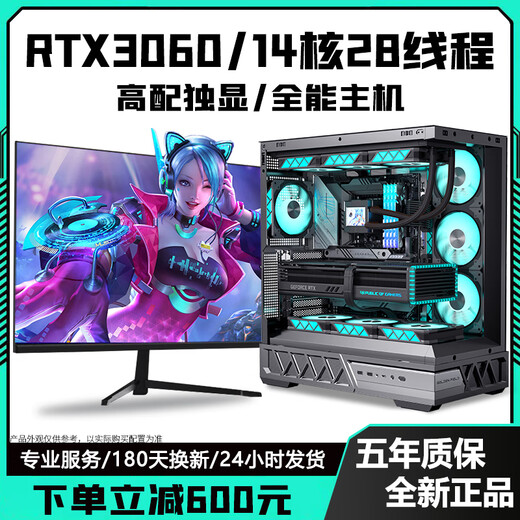 Colorful RTX5060/RTX5050 independent graphics + Intel high-end 14-core 28-thread desktop computer RTX4060/3060 e-sports design live broadcast host i5/i7/i9 assembly machine configuration four i9-level 24-core 48 threads + RTX3050