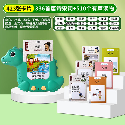 Hurong Children's Bilingual Enlightenment Audio Children's Song Literacy Card Machine Baby Learning Card Machine Dinosaur Model-510 Chinese and English Content
