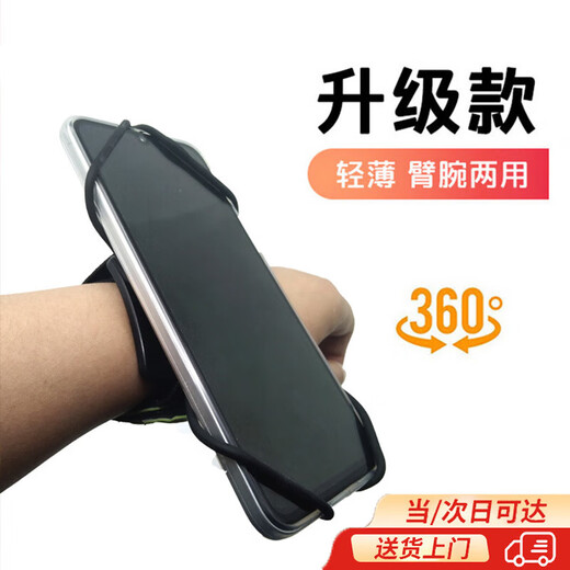 Luo Zhuodou driver's wrist mobile phone holder wrist strap strap fixed special equipment hanging wrist bag sports arm sleeve running mobile phone bag
