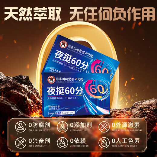 男性房事特硬吃的变硬药补肾壮阳早泄敏感射精快持久不射增大增粗 速效男士保健品筵时增硬勃起黑金刚德国小钢炮海外男科 中老年营养性用品发泄球雄风片男专用成人用品情趣用品
