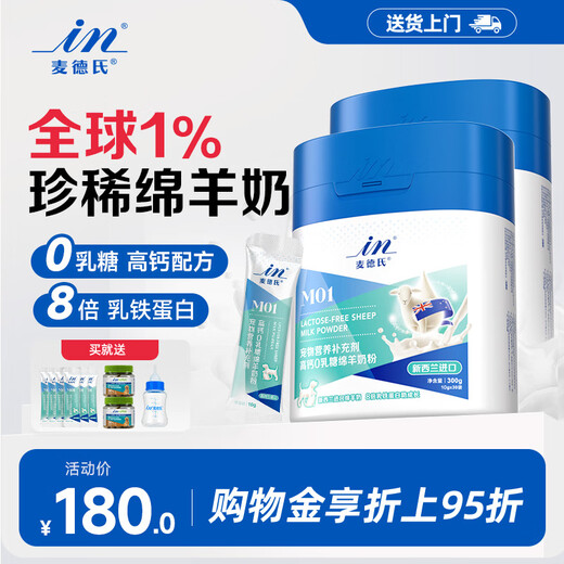 Med's Dog Goat Milk Powder Cat Puppies General IN-PLUS Pet Goat Milk Powder Free Bottle Goat Milk 300g*2 Cans