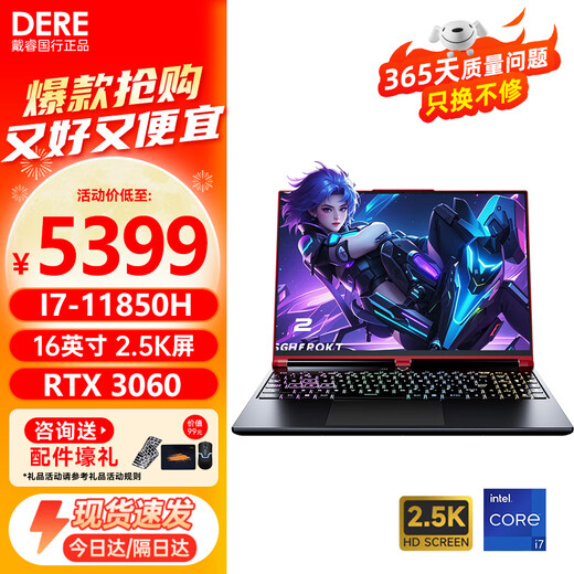 Dere Rescue Series 2025 subvention 20% Core i9 ordinateur portable de jeu Full Blood 5060 ordinateur portable ultra-mince haute performance conception de programmation AI pour jouer Black Wukong e-sports ordinateur portable de jeu ordinateur portable de jeu complet Core i7 + carte graphique Full Blood 3060 mémoire 16G + activation à semi-conducteurs ultra-rapide 1T peut être remboursé