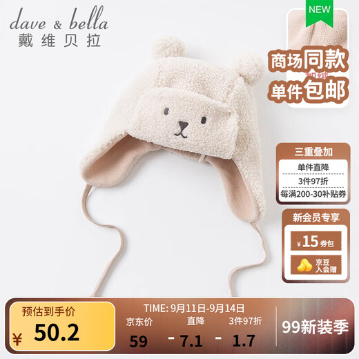 
David BELLA (DAVE/BELLA) Autumn and Winter Warm Cartoon Girls Hat Boys Ear Protection Hat Children Baby Pullback Hat Infant and Toddler Lei Feng Hat Windproof Beibai-N[DB15867] 48 (Suggested hat circumference is about 46-50cm)